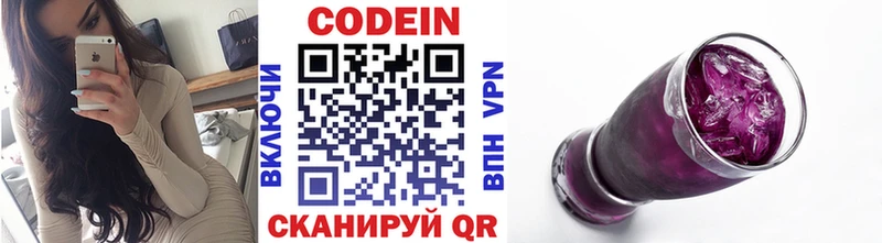 Codein Purple Drank  Онега 